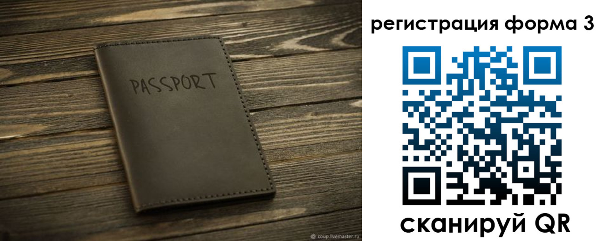временная регистрация купить в Черноголовке