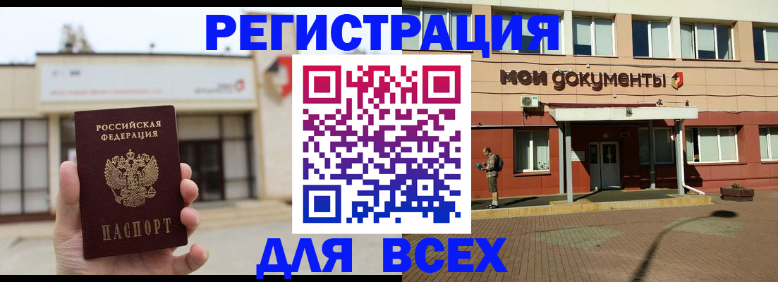 временная регистрация 2025 в Черноголовке