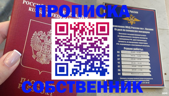 временная регистрация в Черноголовке